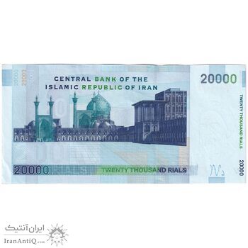 اسکناس 20000 ریال (حسینی - شیبانی) تصویر بزرگ - امضا بزرگ - تک - UNC61 - جمهوری اسلامی اسکناس 20000 ریال (حسینی - شیبانی) تصویر بزرگ - امضا بزرگ - تک - UNC61 - جمهوری اسلامی