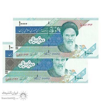 اسکناس 10000 ریال (نمازی - نوربخش) امام - جفت - UNC64 - جمهوری اسلامی