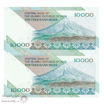 اسکناس 10000 ریال (نمازی - نوربخش) امام - جفت - UNC64 - جمهوری اسلامی