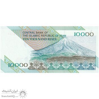 اسکناس 10000 ریال (نمازی - نوربخش) امام - تک - UNC64 - جمهوری اسلامی