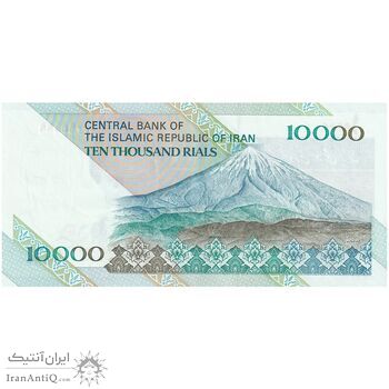 اسکناس 10000 ریال (جعفری - شیبانی) امام - تک - AU55 - جمهوری اسلامی