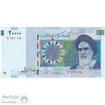 اسکناس 20000 ریال (حسینی - شیبانی) تصویر کوچک - تک - UNC60 - جمهوری اسلامی
