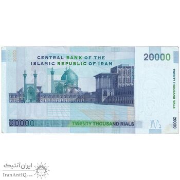 اسکناس 20000 ریال (حسینی - شیبانی) تصویر کوچک - تک - UNC60 - جمهوری اسلامی