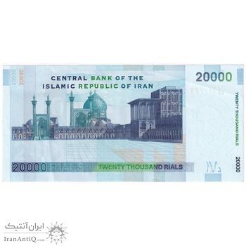 اسکناس 20000 ریال (جعفری - شیبانی) فیلیگران 8 - جایگزین - تک - AU58 - جمهوری اسلامی