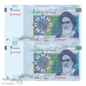 اسکناس 20000 ریال (طیب نیا - سیف) مسجد الاقصی - جفت - UNC63 - جمهوری اسلامی