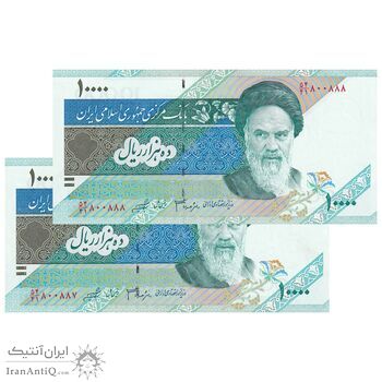 اسکناس 10000 ریال (جعفری - شیبانی) امام - جفت - UNC63 - جمهوری اسلامی