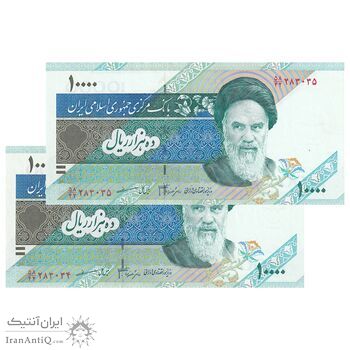 اسکناس 10000 ریال (جعفری - مظاهری) امام - جفت - UNC63 - جمهوری اسلامی