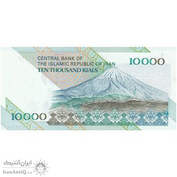 اسکناس 10000 ریال (جعفری - مظاهری) امام - تک - UNC64 - جمهوری اسلامی