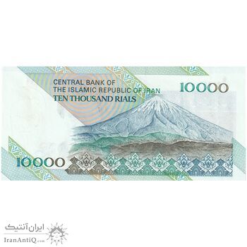 اسکناس 10000 ریال (جعفری - مظاهری) امام - تک - UNC63 - جمهوری اسلامی