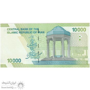 اسکناس 10000 ریال (طیب نیا - سیف) سری27 - تک - UNC64 - جمهوری اسلامی