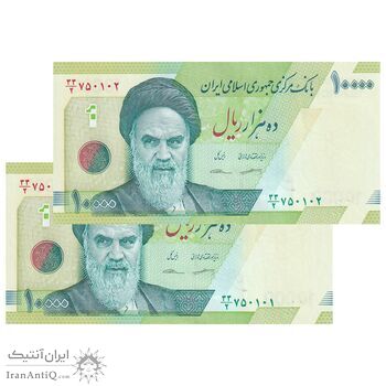 اسکناس 10000 ریال (کرباسیان - سیف) سری 28 - جفت - UNC63 - جمهوری اسلامی