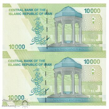اسکناس 10000 ریال (کرباسیان - سیف) سری 28 - جفت - UNC63 - جمهوری اسلامی
