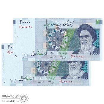 اسکناس 20000 ریال (جعفری - مظاهری) - جفت - AU58 - جمهوری اسلامی