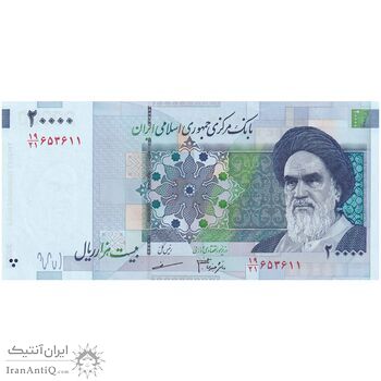 اسکناس 20000 ریال (جعفری - مظاهری) - تک - UNC63 - جمهوری اسلامی