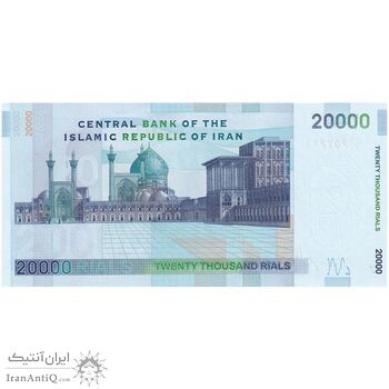 اسکناس 20000 ریال (جعفری - مظاهری) - تک - UNC63 - جمهوری اسلامی