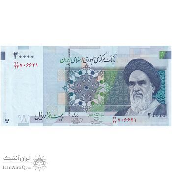 اسکناس 20000 ریال (حسینی - بهمنی) سر تیرک دایره - تک - AU55 - جمهوری اسلامی