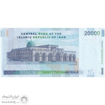 اسکناس 20000 ریال (حسینی - بهمنی) سر تیرک دایره - تک - AU55 - جمهوری اسلامی