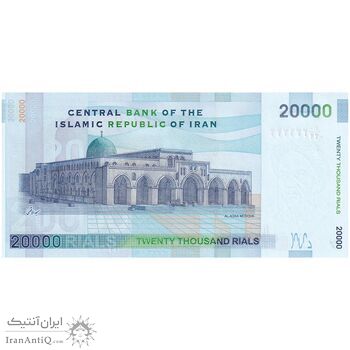 اسکناس 20000 ریال (حسینی - بهمنی) سر تیرک دایره - تک - UNC63 - جمهوری اسلامی