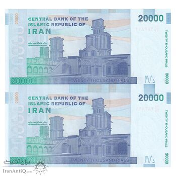 اسکناس 20000 ریال (کرباسیان - سیف) نخ نوع 2 - جفت - UNC64 - جمهوری اسلامی اسکناس 20000 ریال (کرباسیان - سیف) نخ نوع 2 - جفت - UNC64 - جمهوری اسلامی