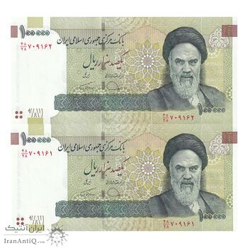 اسکناس 100000 ریال (دژپسند - همتی) - جفت - UNC64 - جمهوری اسلامی