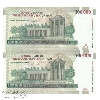 اسکناس 100000 ریال (دژپسند - همتی) - جفت - UNC64 - جمهوری اسلامی