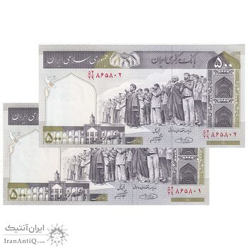 اسکناس 500 ریال (حسینی - شیبانی) شماره کوچک - جفت - UNC61 - جمهوری اسلامی اسکناس 500 ریال (حسینی - شیبانی) شماره کوچک - جفت - UNC61 - جمهوری اسلامی