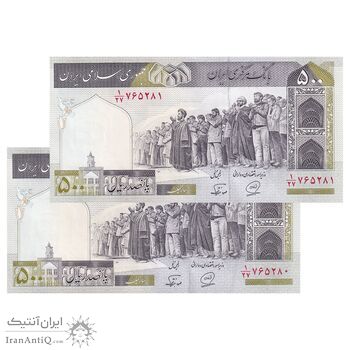 اسکناس 500 ریال (محمدخان - نوربخش) فیلیگران فهمیده - جفت - UNC60 - جمهوری اسلامی اسکناس 500 ریال (محمدخان - نوربخش) فیلیگران فهمیده - جفت - UNC60 - جمهوری اسلامی