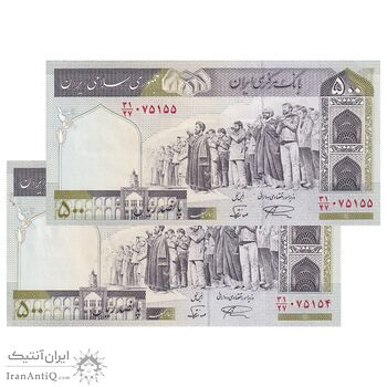 اسکناس 500 ریال (نمازی - نوربخش) تیپ دو - نخ نستعلیق - جفت - UNC62 - جمهوری اسلامی اسکناس 500 ریال (نمازی - نوربخش) تیپ دو - نخ نستعلیق - جفت - UNC62 - جمهوری اسلامی