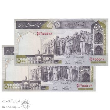 اسکناس 500 ریال (نمازی - نوربخش) تیپ دو - نخ کامپیوتری - جفت - UNC62 - جمهوری اسلامی اسکناس 500 ریال (نمازی - نوربخش) تیپ دو - نخ کامپیوتری - جفت - UNC62 - جمهوری اسلامی