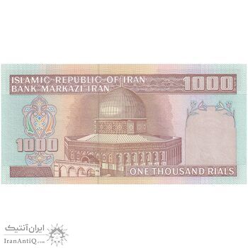 اسکناس 1000 ریال (ایروانی - قاسمی) فیلیگران با خط یقه - تک - UNC63 - جمهوری اسلامی