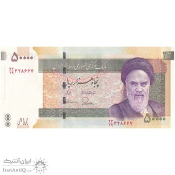 اسکناس 50000 ریال (طیب نیا - سیف) نخ ir - تک - UNC62 - جمهوری اسلامی