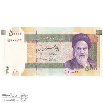 اسکناس 50000 ریال (طیب نیا - سیف) نخ ir - تک - AU58 - جمهوری اسلامی