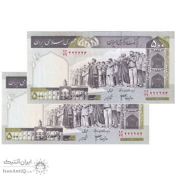 اسکناس 500 ریال (جعفری - شیبانی) - شماره کوچک - شماره نیمه رند - جفت - UNC64 - جمهوری اسلامی
