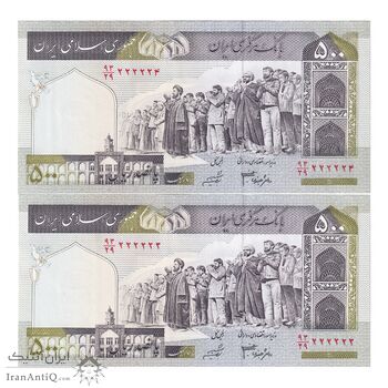 اسکناس 500 ریال (جعفری - شیبانی) - شماره کوچک - شماره نیمه رند - جفت - UNC64 - جمهوری اسلامی