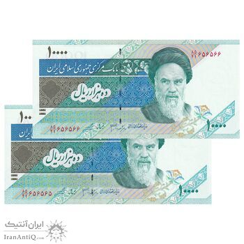 اسکناس 10000 ریال (جعفری - شیبانی) امام - شماره سه قلو - جفت - UNC63 - جمهوری اسلامی