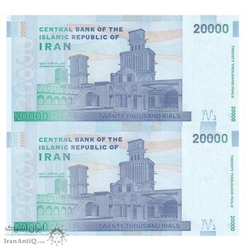 اسکناس 20000 ریال (طیب نیا - سیف) بادگیر - فیلیگران 8 - شماره سه قلو - جفت - UNC64 - جمهوری اسلامی