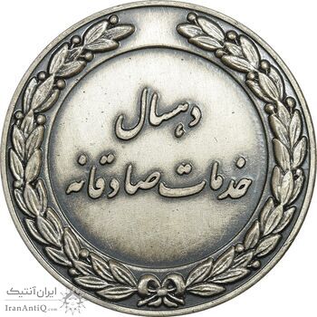 مدال نقره کارخانه اتومبیل سازی خاور - AU - محمد رضا شاه