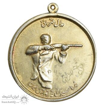 مدال برنز قهرمانی تیراندازی - طلایی - EF - محمد رضا شاه