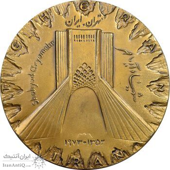 مدال برنز میدان شهیاد 1352 - EF - محمد رضا شاه