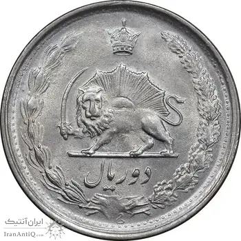 سکه 2 ریال 1345 - MS63 - محمد رضا شاه