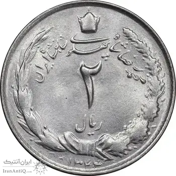 سکه 2 ریال 1344 - MS63 - محمد رضا شاه