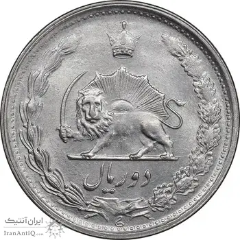 سکه 2 ریال 1344 - MS63 - محمد رضا شاه