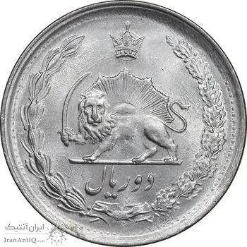 سکه 2 ریال 1344 - MS63 - محمد رضا شاه