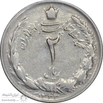 سکه 2 ریال 1343 - VF35 - محمد رضا شاه