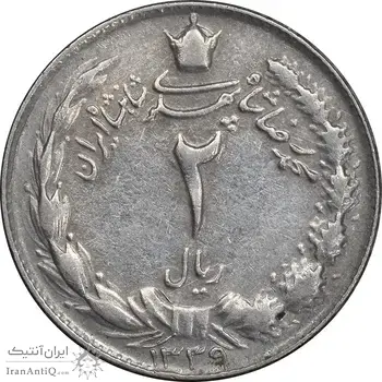 سکه 2 ریال 1339 - EF40 - محمد رضا شاه