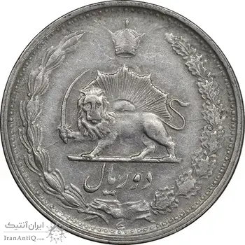 سکه 2 ریال 1339 - EF40 - محمد رضا شاه