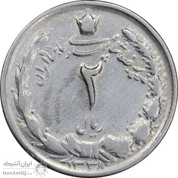 سکه 2 ریال 1338 - VF30 - محمد رضا شاه سکه 2 ریال 1338 - VF30 - محمد رضا شاه