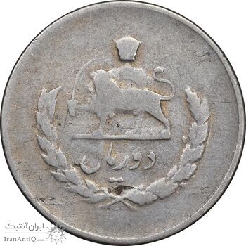 سکه 2 ریال 1336 مصدقی - VF20 - محمد رضا شاه