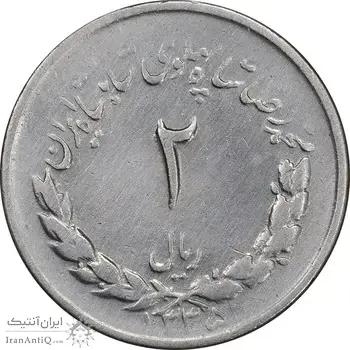 سکه 2 ریال 1335 مصدقی - VF30 - محمد رضا شاه