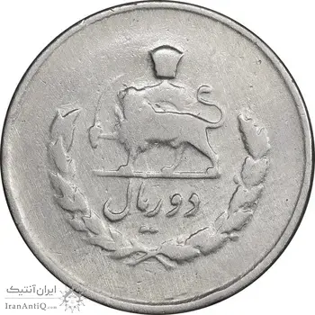 سکه 2 ریال 1335 مصدقی - VF30 - محمد رضا شاه